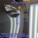 메르세데스 벤츠 CLS450 뒤도어 세로 일자 문콕 덴트복원 동탄덴트 방배동덴트 서울덴트복원 이미지