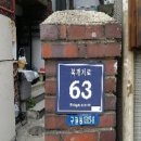 남동63 이미지