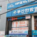 승산굿차이