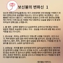 불교의 핵심사상/보신불의 변화신 이미지