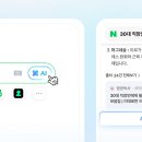 에너지틱 | 네이버 AI탭 출시, '키워드'의 종말과 '에너지틱 검색'의 시작