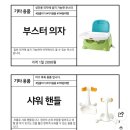황금렌트카 | 15개월 아기와 5월 제주여행 예약/황금연휴/렌트카 공부/가기 전 비용