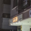 별내 여자 브라질리언 잘하는곳 왁싱 후기 유와왁싱 추천
