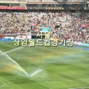월드컵게임랜드 | 서울 상암 월드컵경기장 방문 후기 ⚽️ (K리그 빅매치)