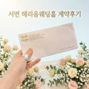 씨유 서면센트럴스타점 | [공지] W5. 부산 서면 헤리움 웨딩홀 계약 후기(2027년 상반기 견적 공유)