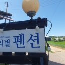 마리펜션 이미지