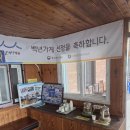 [전북 고창] 신덕식당 | 고창장어 고창보양식 풍천장어 솔직 후기