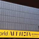 월드그린통상 | [WORLD ART FESTA 2026] 아트페스타 현장 후기