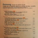 도이농 이미지