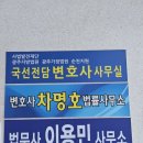 법무사이용민사무소