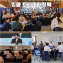 에이스6차점 | 밀양시 도시 미래전략 컨퍼런스 참관 후기