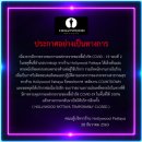 [태국 뉴스] 12월 29일 정치, 경제, 사회, 문화 이미지