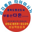 도청내 타이마시지 매매 이미지