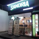 샌드리아(고색점) 네이버블로그
