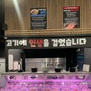 연무중학교 | [광교/맛집] 프리미엄 소고기를 무제한으로! '회식의달인 광교점' 방문 후기