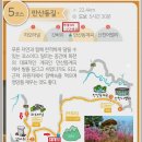 평화3리 이미지