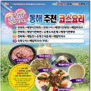 동해메밀막국수 이미지