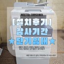 학교 단기임대 감사 복합기 설치 후기 2869번째 설치