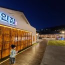 명인집근대역사점 이미지