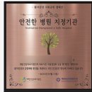검단본정형외과의원