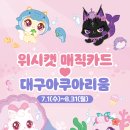 대구
