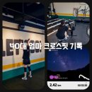 구미 크로스핏 하하스핏 WOD기록 :: 500m러닝과 로우/ 월볼 메트콘 (ft. 331일째 )