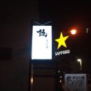 음로바다야끼