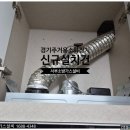 원동청구아파트경로당 | 경기주방자동식소화기 오산 원동 청구 아파트 신규설치 후기