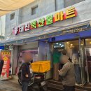 태진축산물마트