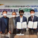 강원대학교 삼척산학협력단 이미지