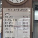 청송한방삼계탕 이미지