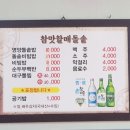 할매돌솥밥 이미지