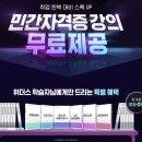[학점은행제] 교육사회학 이미지