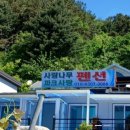 사랑나무민박 네이버블로그