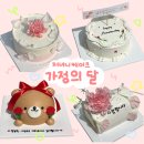 정통숯불구이&저녀니케이크