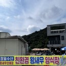 정일목장 | 대부도 대하구이 맛집 정일수산 - 실하고 맛있는 제철새우 먹으러 꼭 가세요!