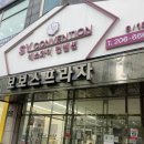 정문프라자약국 | 영통역 속눈썹연장 추천! 드뮤영에서 자연스러운 마스카라 연장 후기