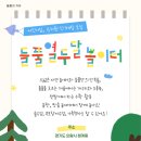 성남생명숲어린이집 | [모집] 2026년 유치원·어린이집 숲체험 단체팀 모집: 의왕 '들풀의 자유'에서 만나는 숲