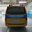 JK 태권도 이미지