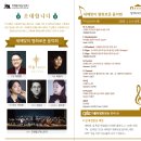 김수정 음악회 이미지