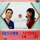 사랑하는 마음 / 최양숙 (1967) 이미지