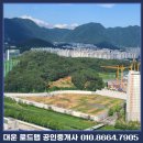 산내힐공인중개사사무소 이미지