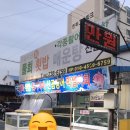 김일수산횟집 이미지