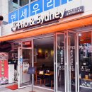 포앤시드니중계점 이미지