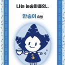 송송마