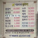배꼽빠진닭갈비 네이버블로그