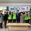 행복나눔서비스