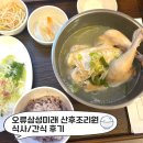 오류삼성미래산부인과 미래산후조리원 식사, 밥 간식 후기