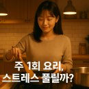 (주)맛요일