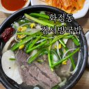 광주 화정동 맛집 김서방국밥 꼭 가봐야함